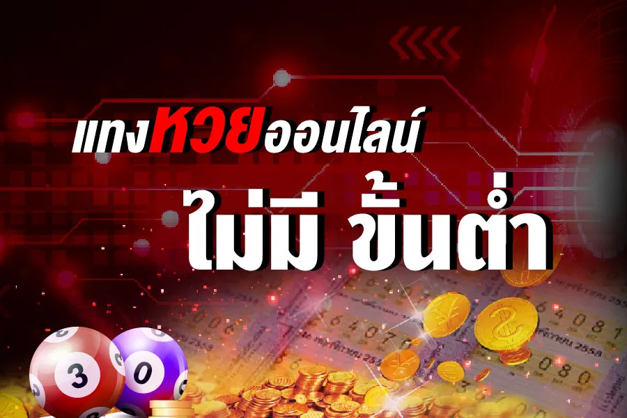 สล็อต lotto
