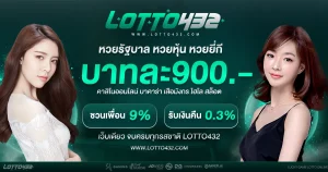 lotto433
