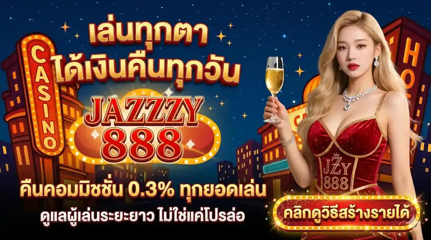 jazzzy888